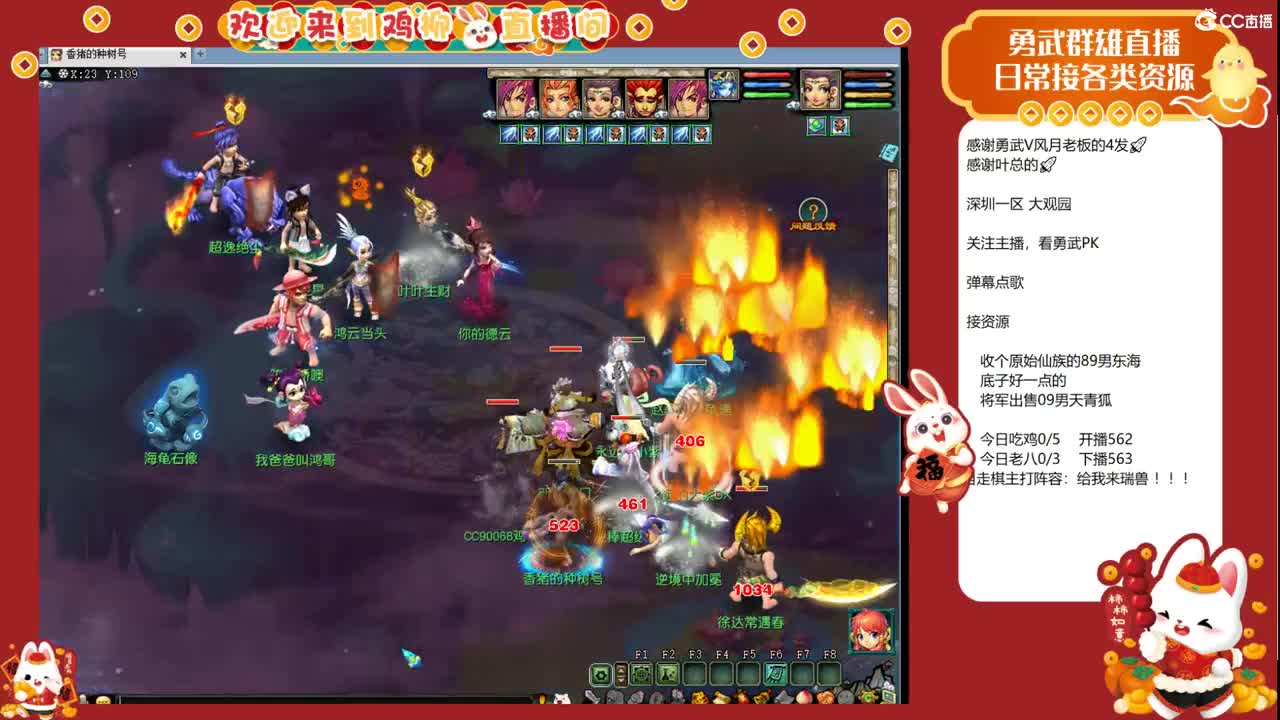 大观园勇武！剑会上分咯！ 第7段