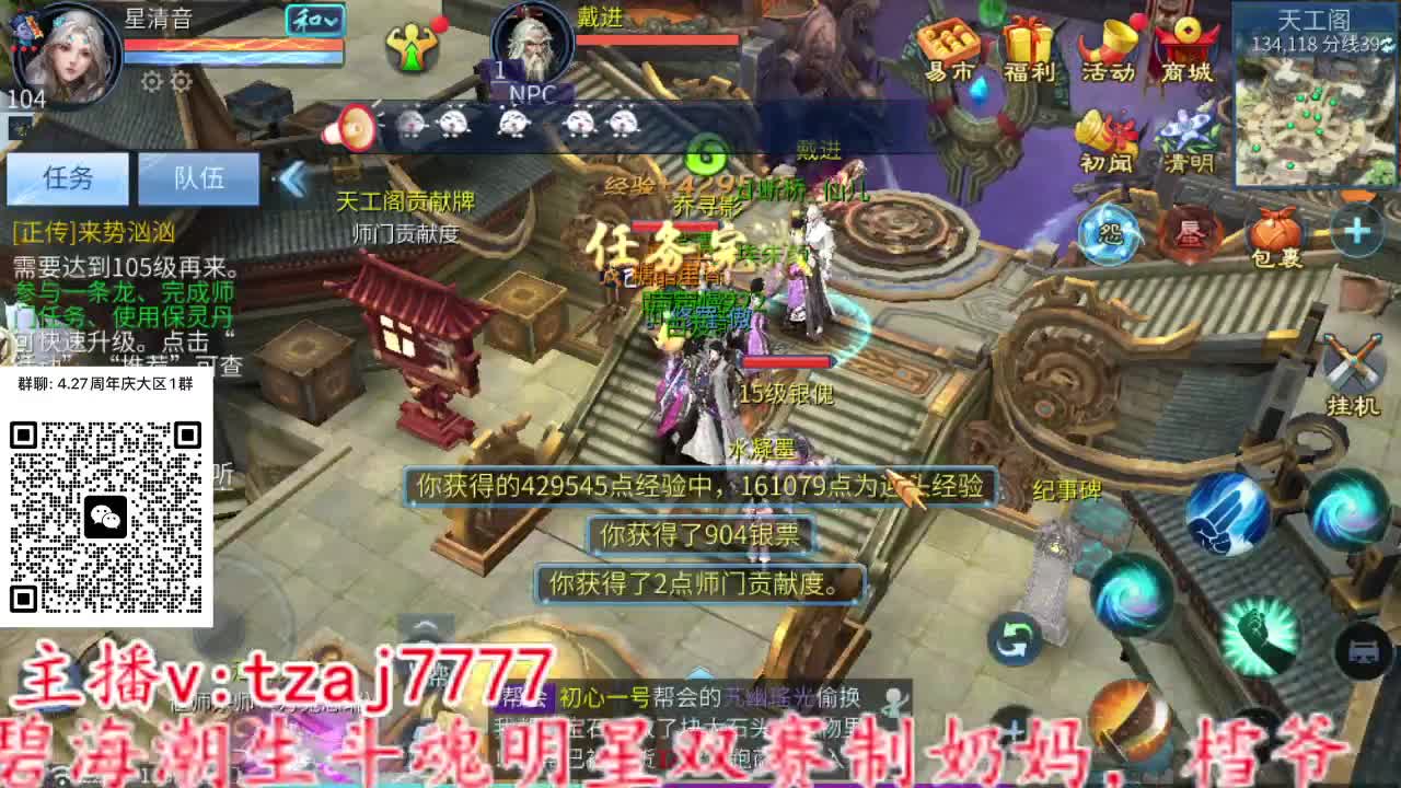 备战4.27大区接全托 第3段