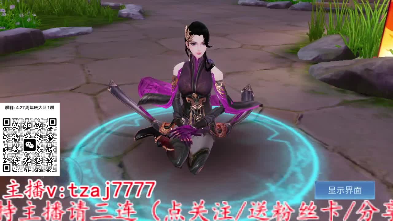 备战4.27大区接全托 第4段