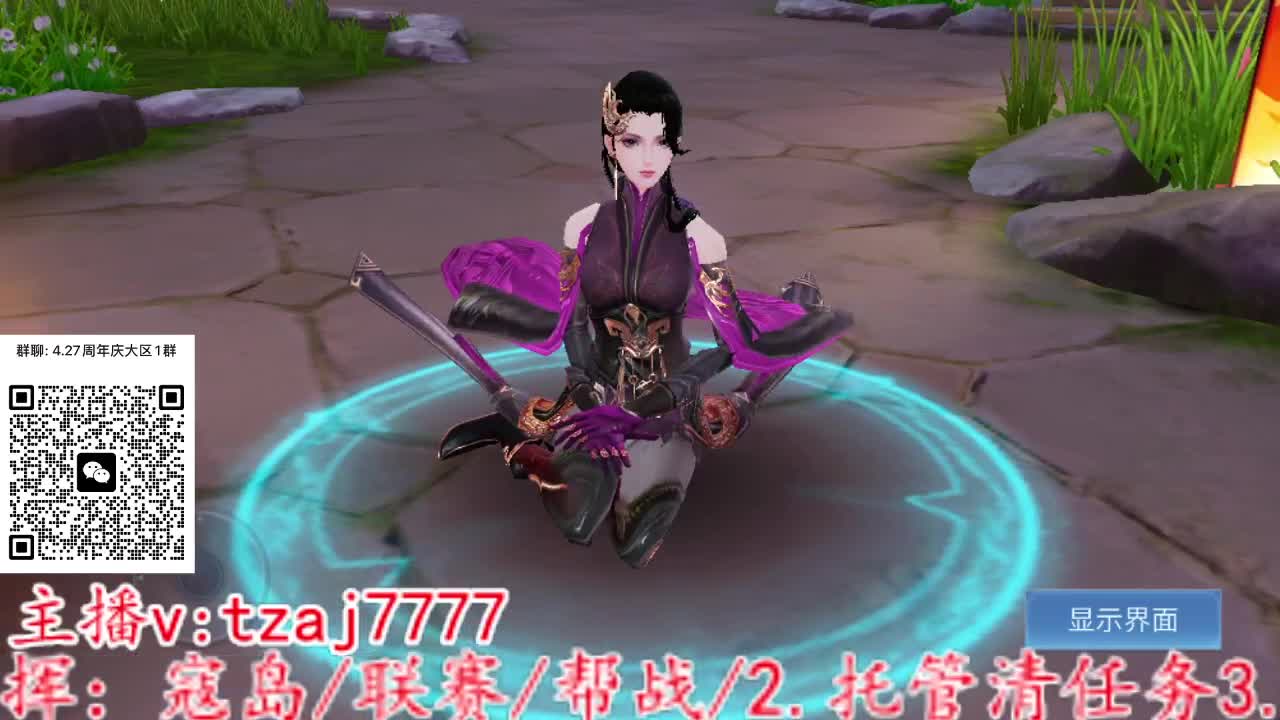 备战4.27大区接全托 第5段