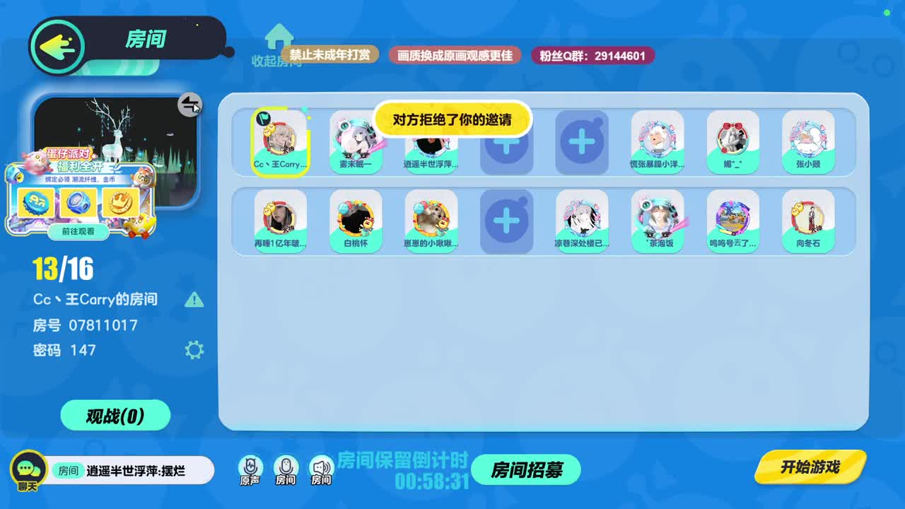 声优接代陪~ 第2段