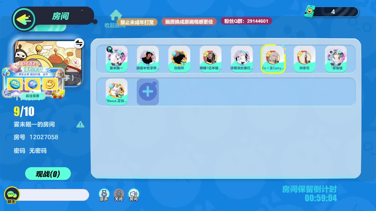 声优接代陪~ 第4段