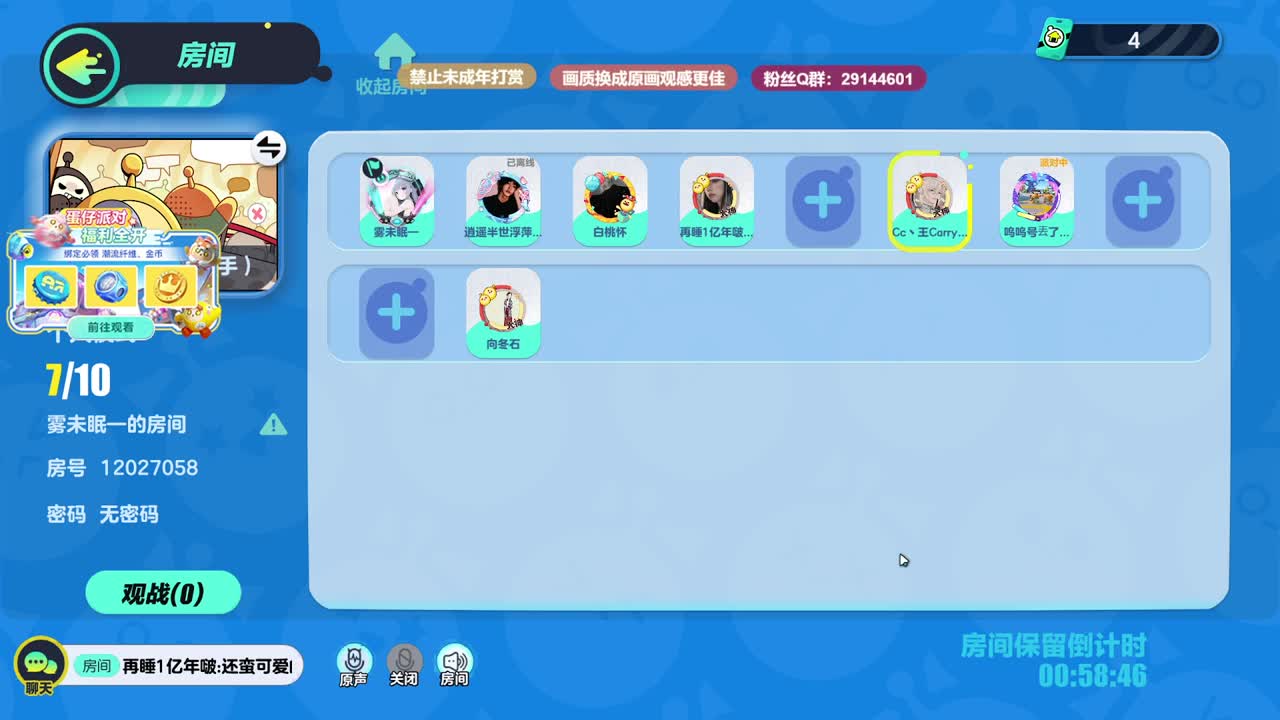 声优接代陪~ 第6段