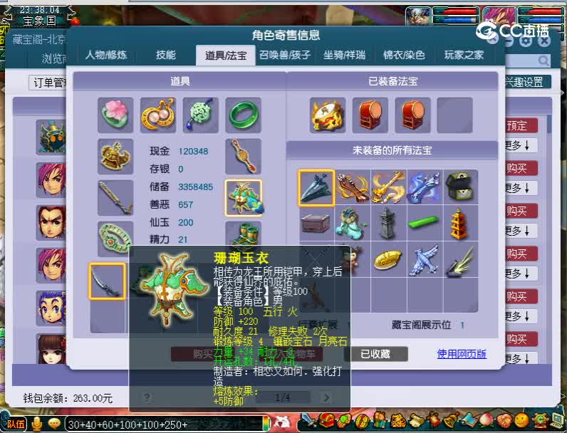 109大唐