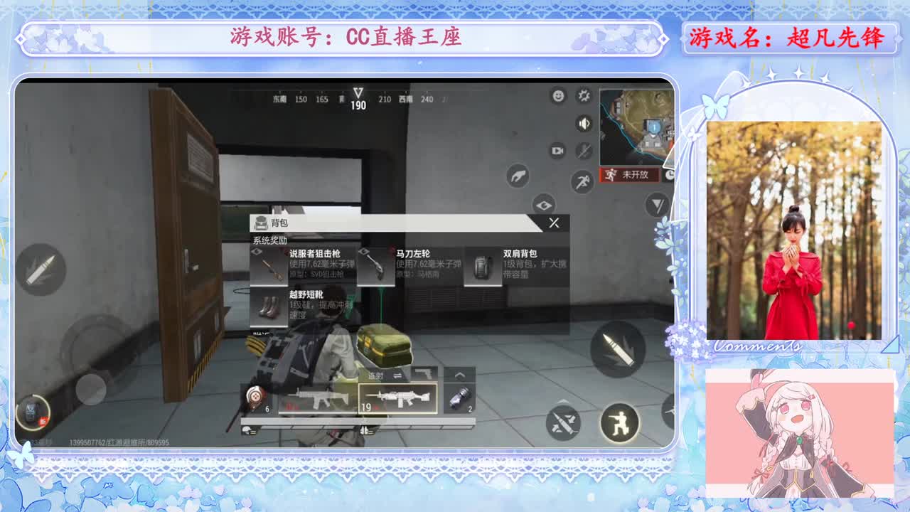 新人主播请多指教 第1段