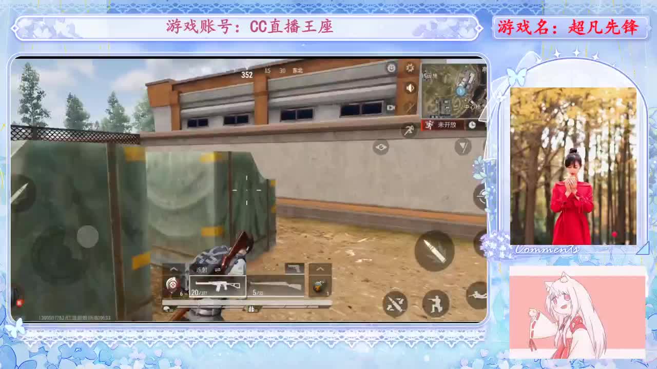 新人主播请多指教 第3段