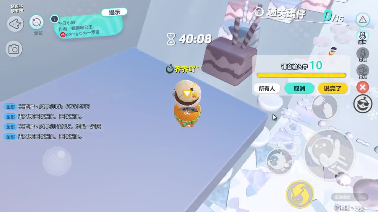 陪代上凤凰蛋 第10段
