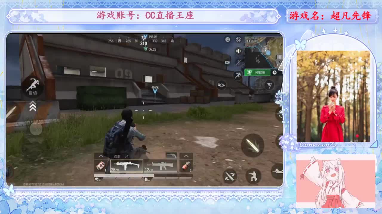 新人主播请多指教 第5段