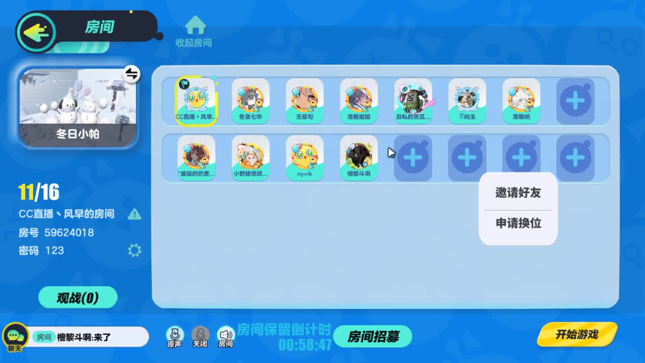 陪代上凤凰蛋 第11段