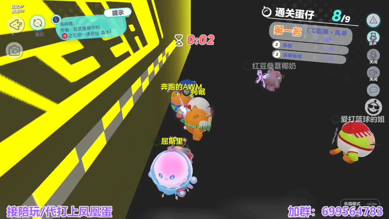 接陪代上凤凰蛋 第1段