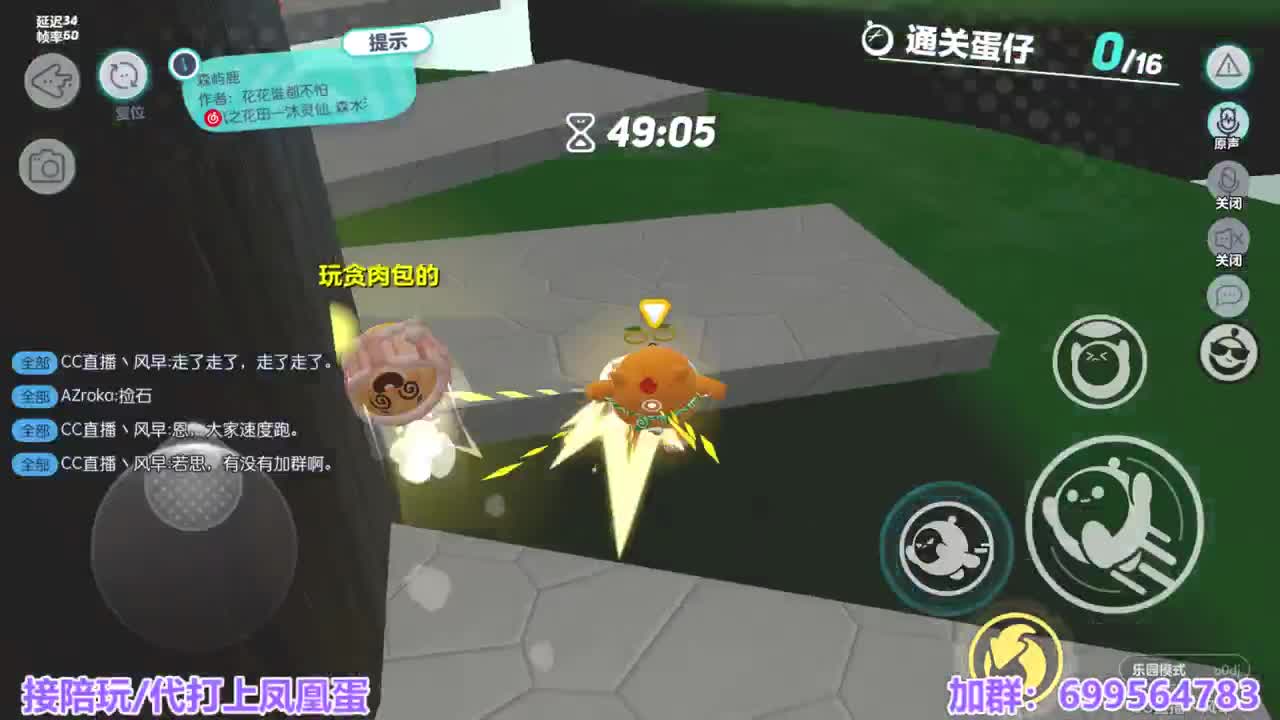 陪代上凤凰蛋 第12段