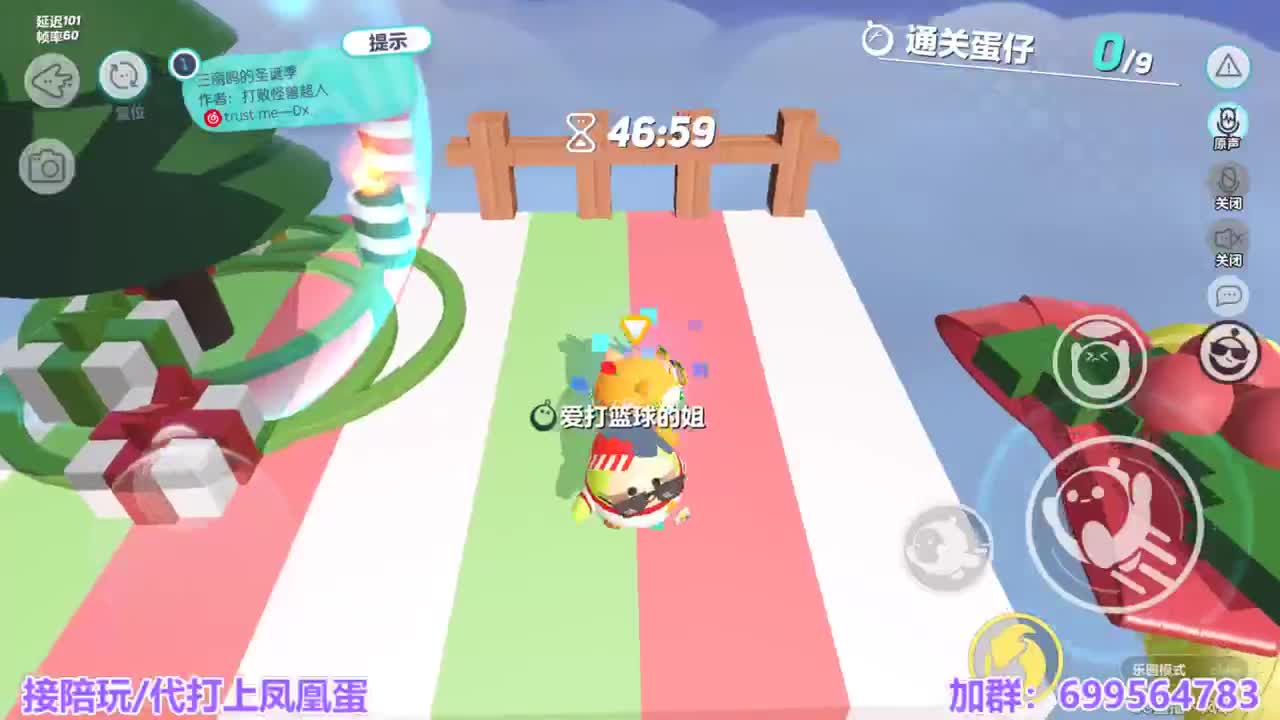 接陪代上凤凰蛋 第2段