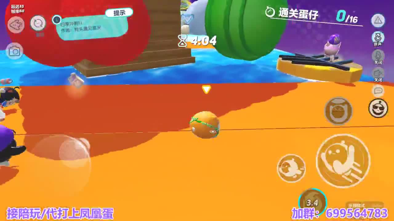 接陪代上凤凰蛋 第3段