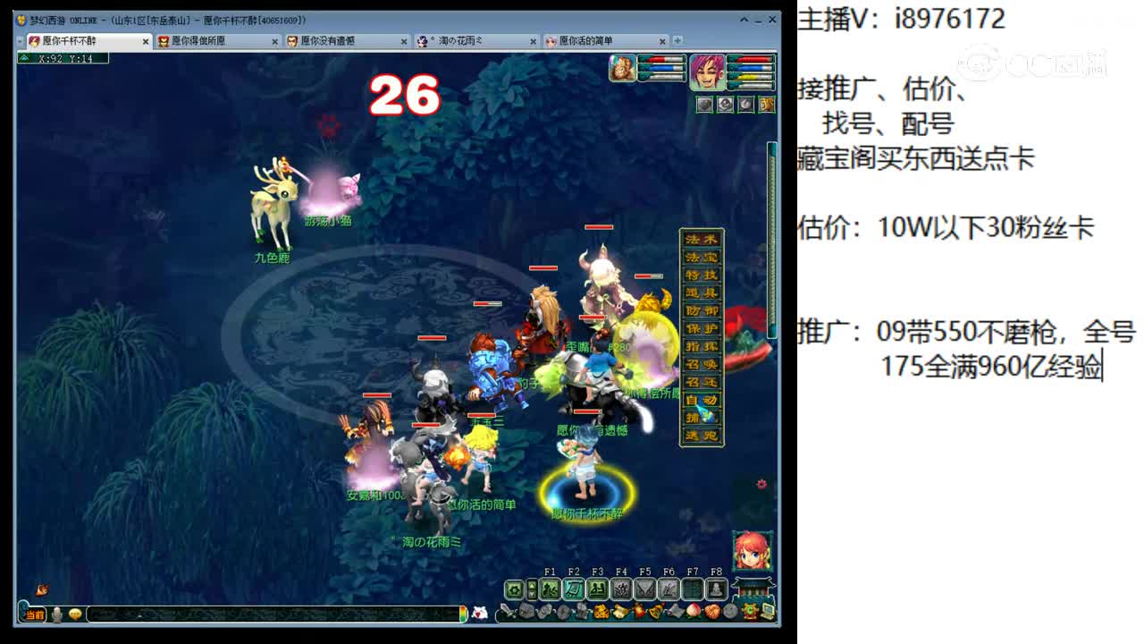 【主播点评】玉蝶翩