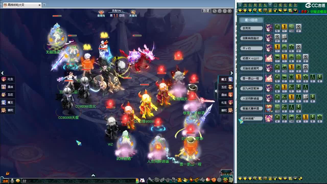 豪门剑会解说 第3段