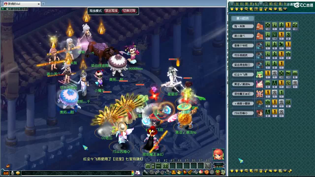 豪门剑会解说 第4段