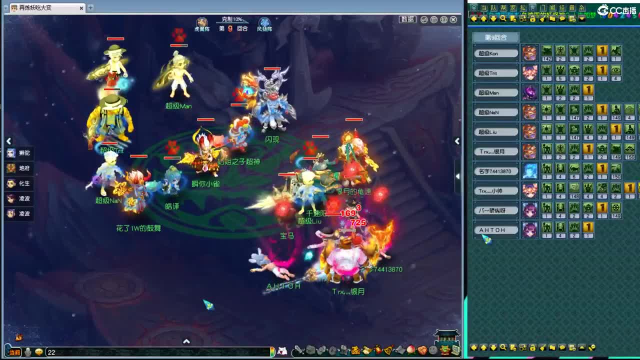 豪门剑会解说 第9段