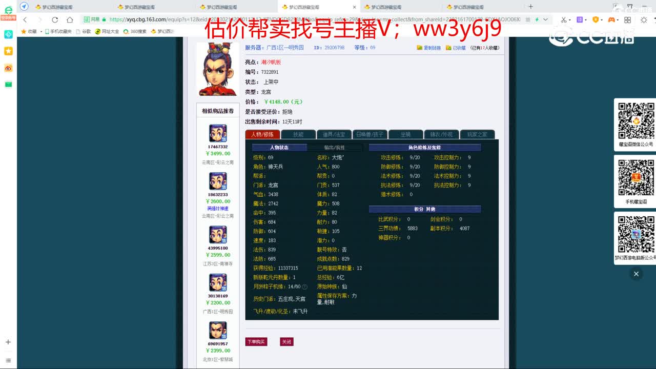 【主播点评】龙宫
