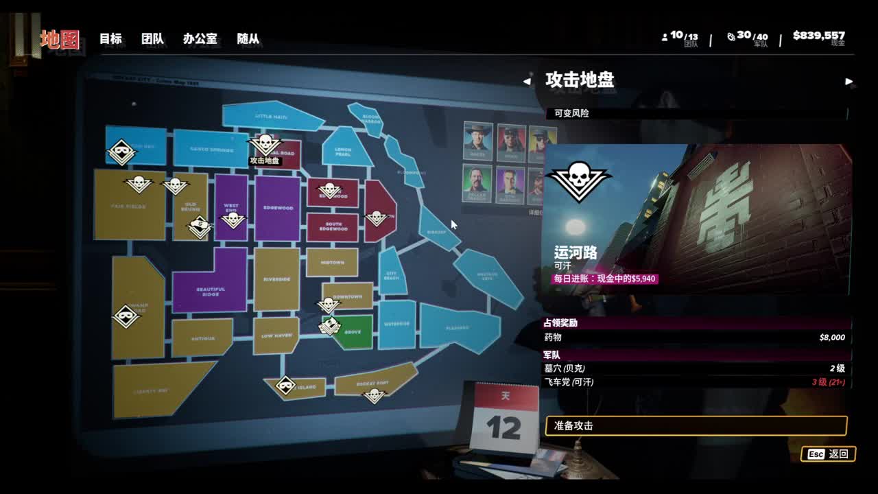 滚石城 第6段