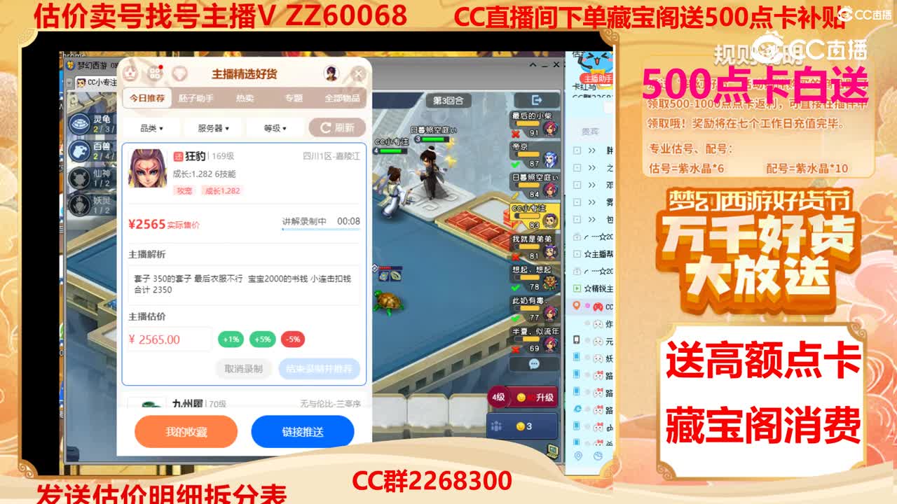 【主播点评】狂豹