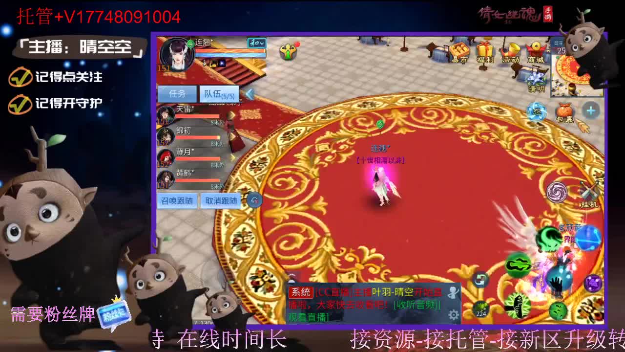 接托管-接资源新区升级 第1段