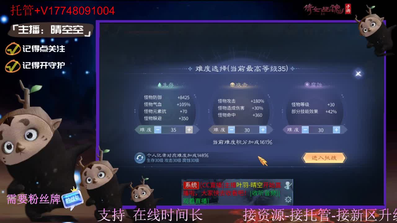 接托管-接资源新区升级 第2段