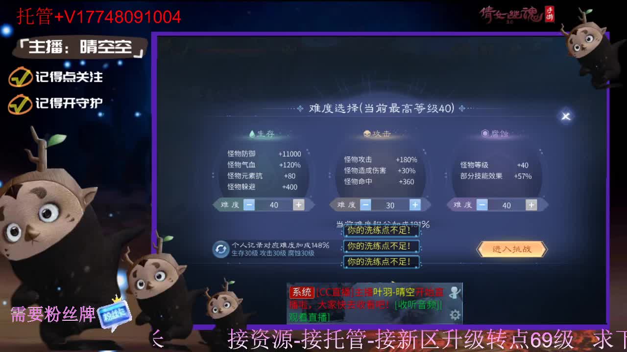 接托管-接资源新区升级 第4段