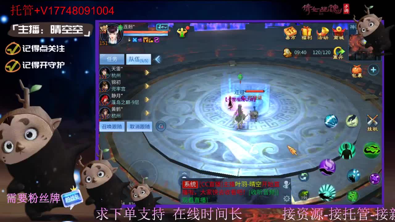 接托管-接资源新区升级 第5段