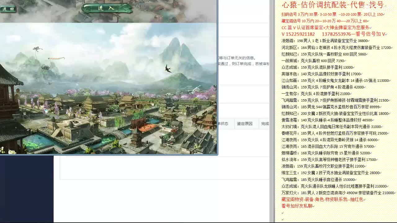 心猿-估价找号帮出号-养娃 第2段