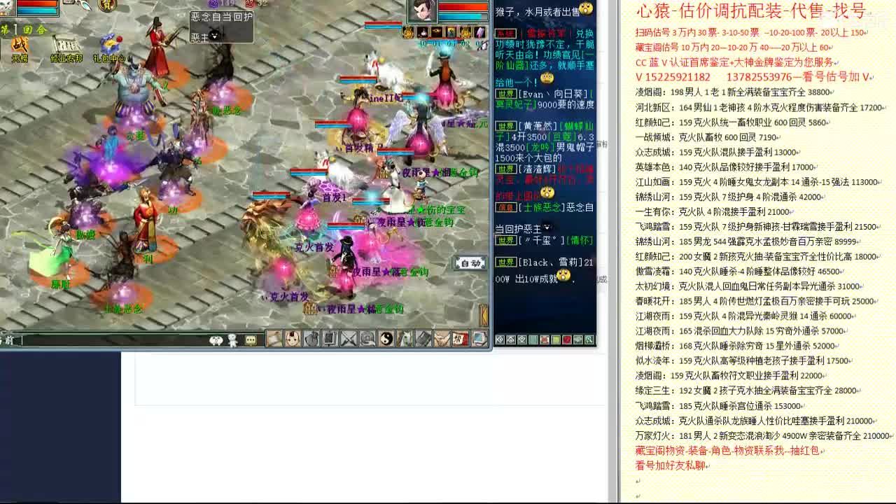 心猿-估价找号帮出号-养娃 第3段