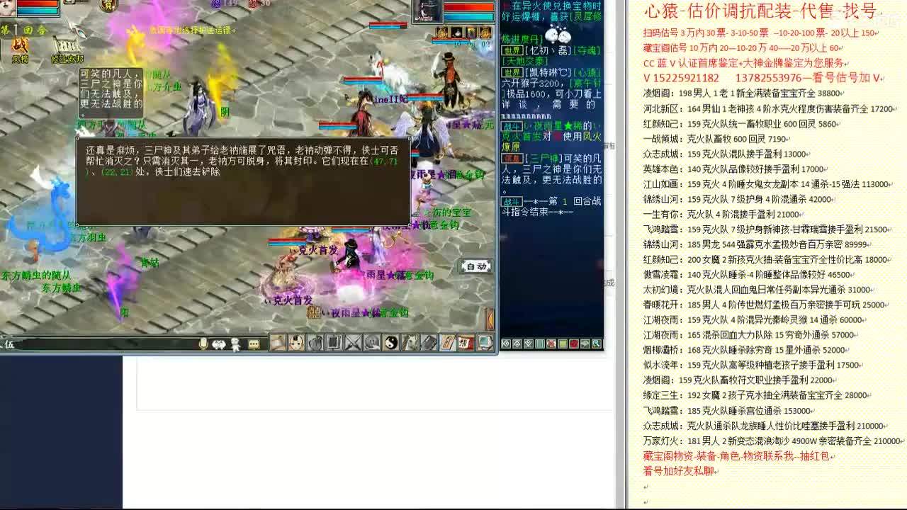 心猿-估价找号帮出号-养娃 第4段