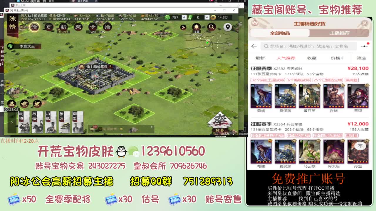接开荒冲榜第一 免费推广账浩 第15段