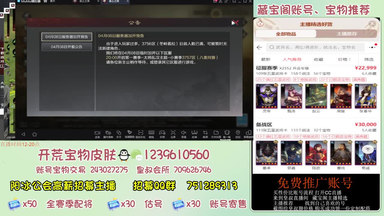 接开荒冲榜第一 免费推广账浩 第16段