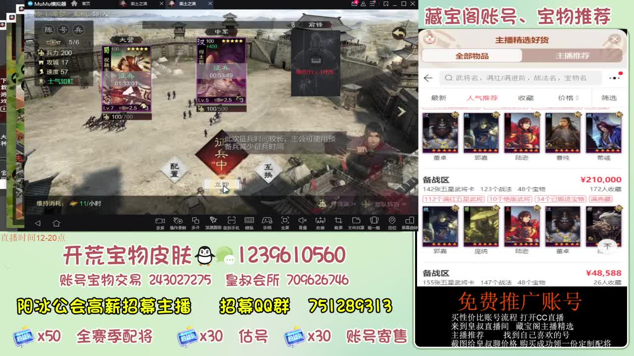 接开荒冲榜第一 免费推广账浩 第17段