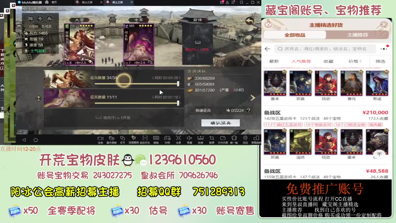 接开荒冲榜第一 免费推广账浩 第18段