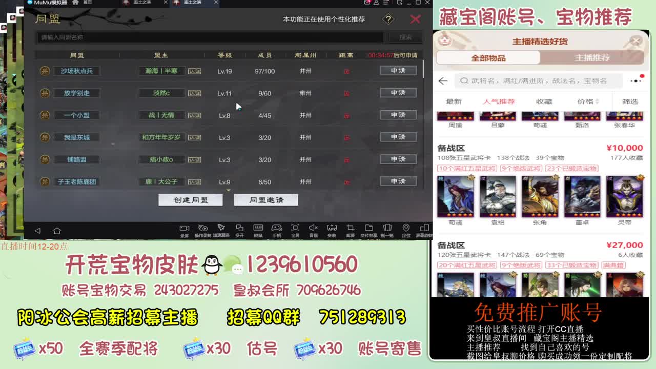 接开荒冲榜第一 免费推广账浩 第19段