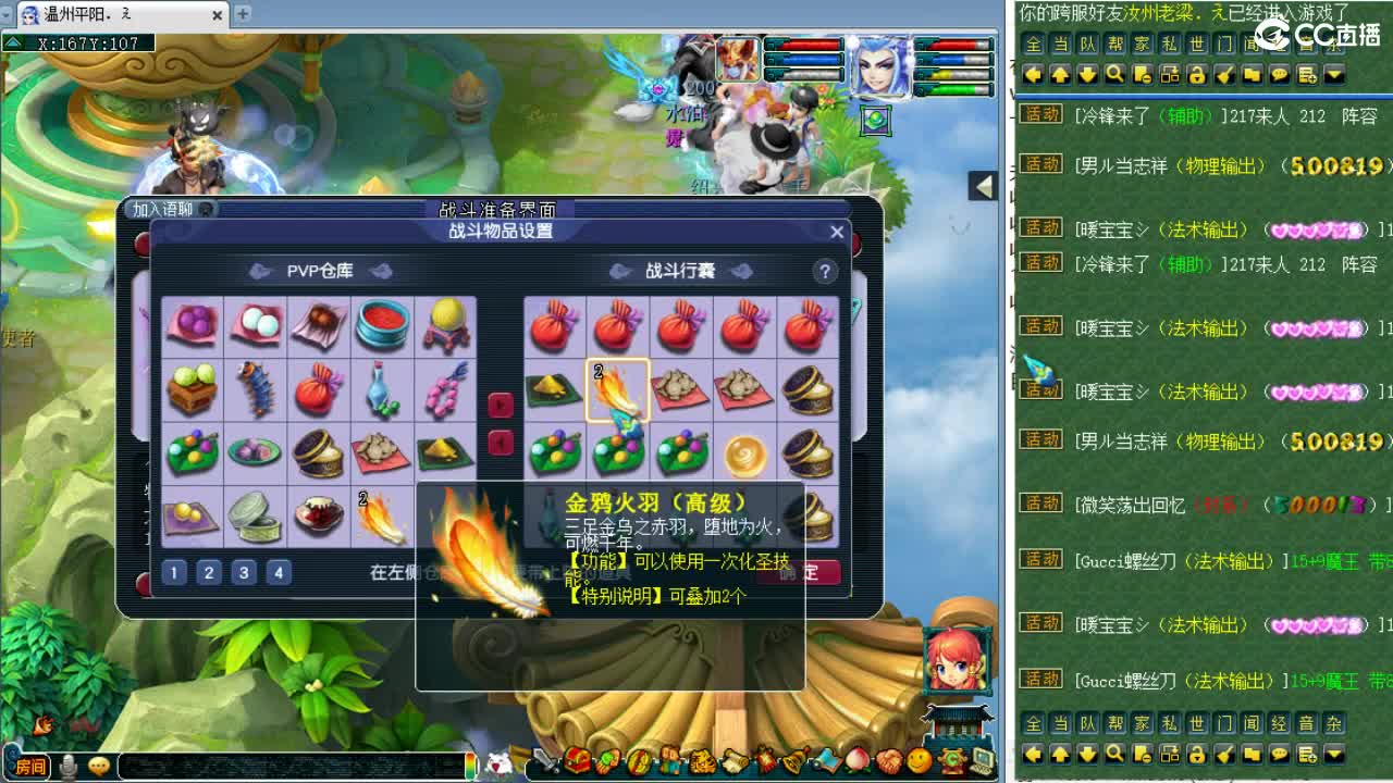 第一视角剑会！ 第3段