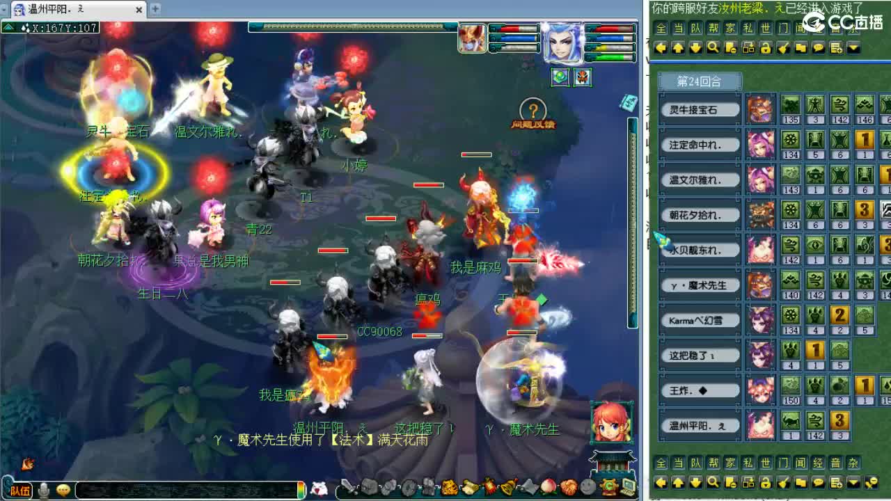 第一视角剑会！ 第5段