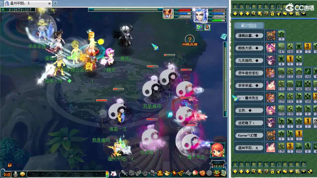 第一视角剑会！ 第7段