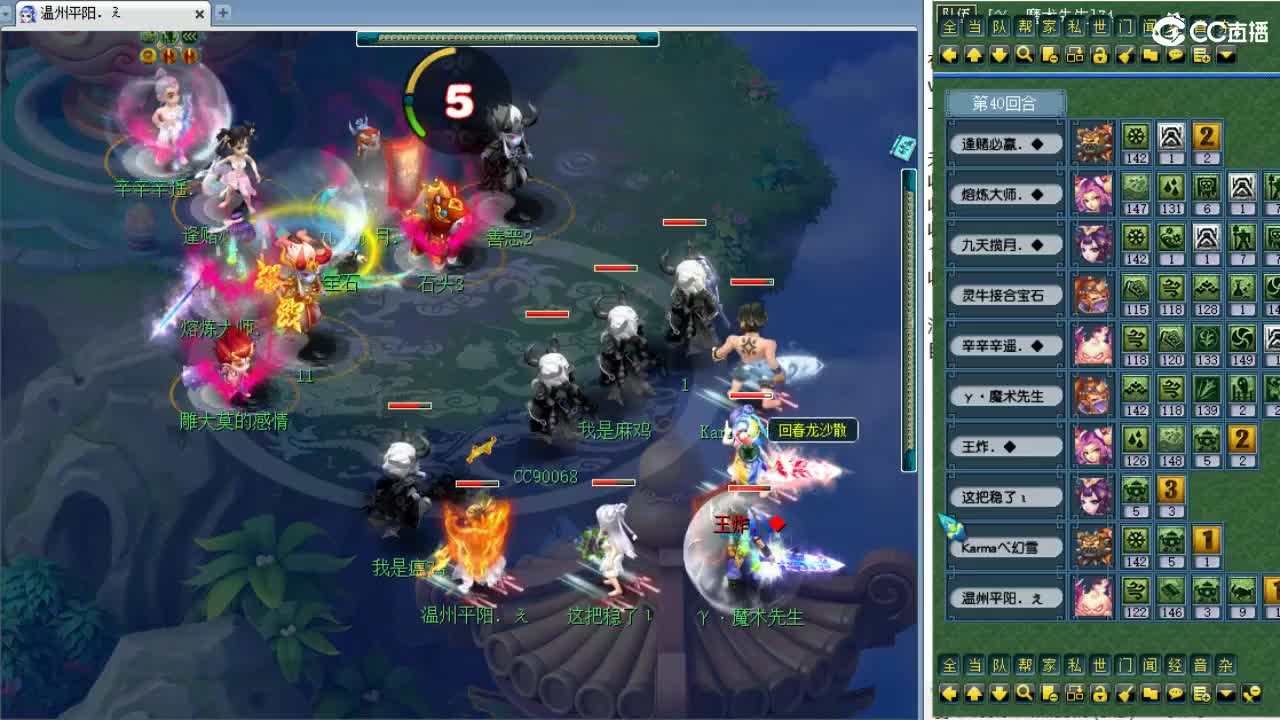 第一视角剑会！ 第8段