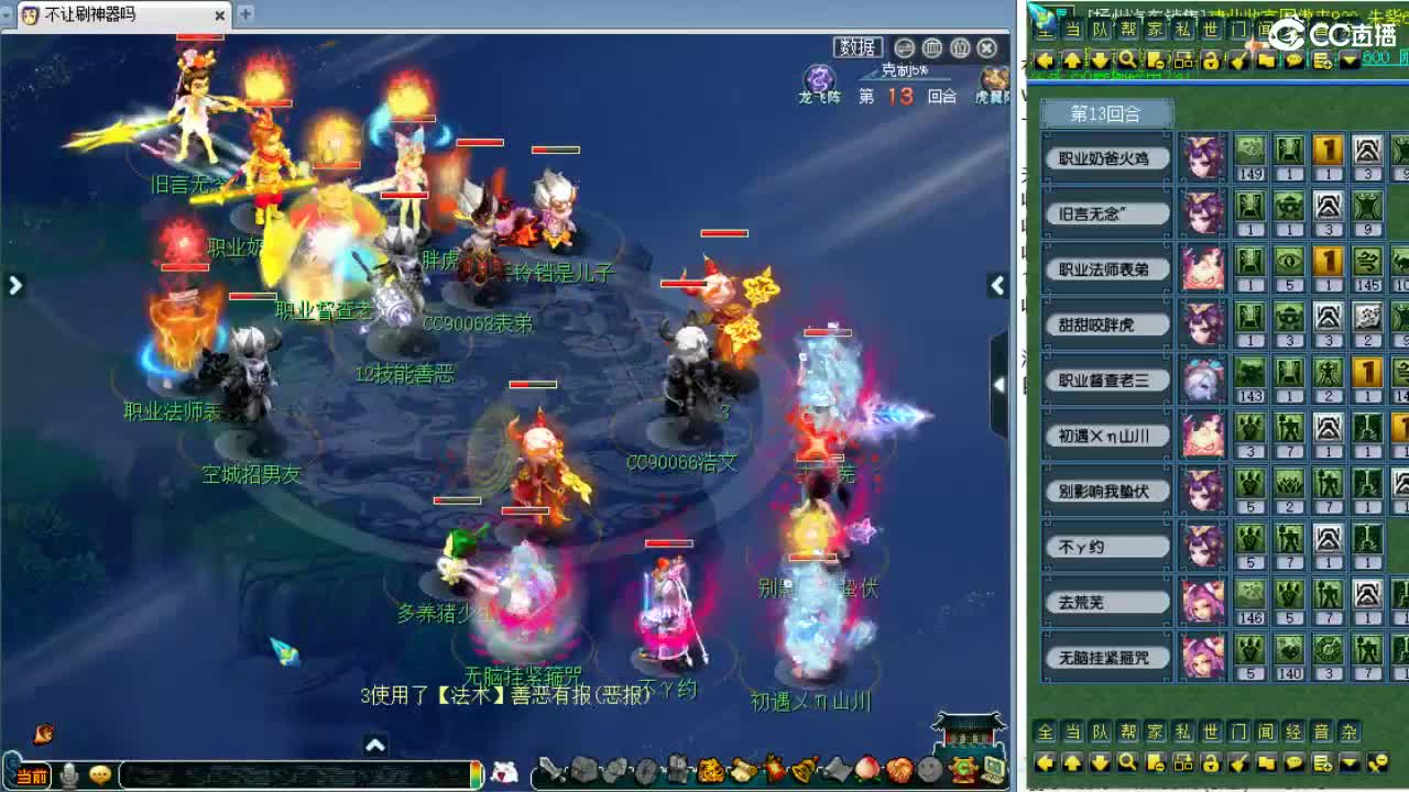 第一视角剑会！ 第9段