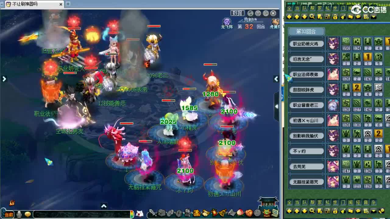 第一视角剑会！ 第10段