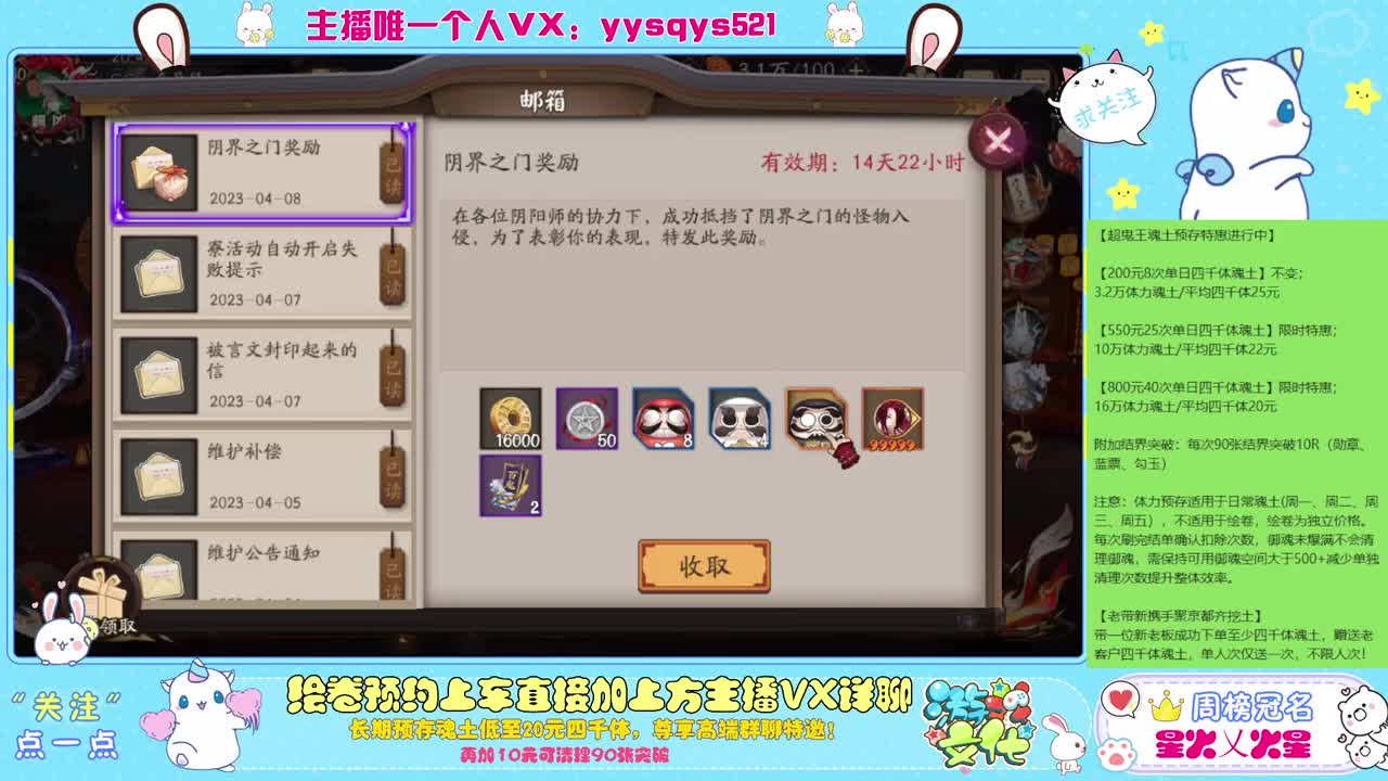 接日常魂土斗技调号绘卷超鬼王 第2段