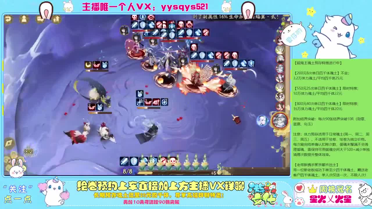 接日常魂土斗技调号绘卷超鬼王 第3段