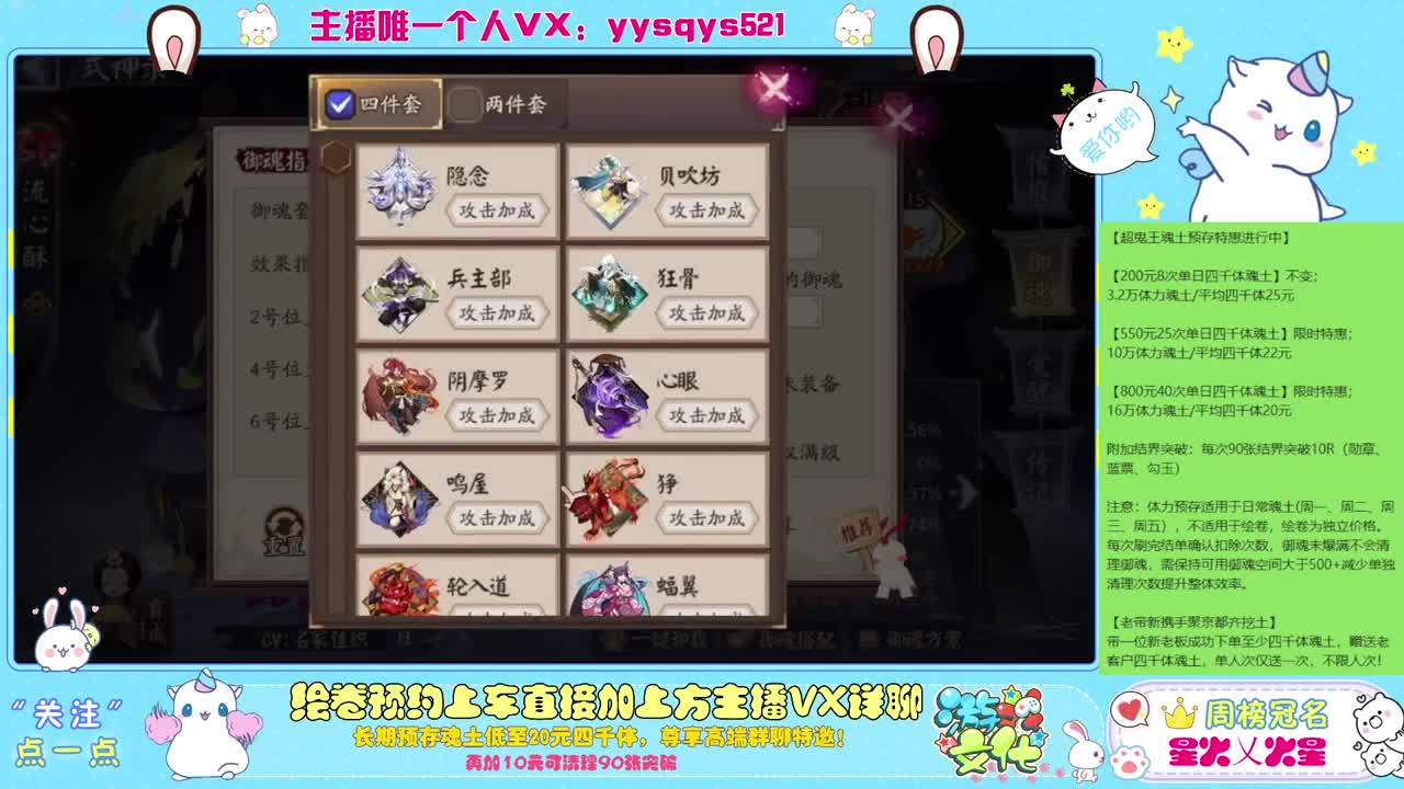 接日常魂土斗技调号绘卷超鬼王 第5段