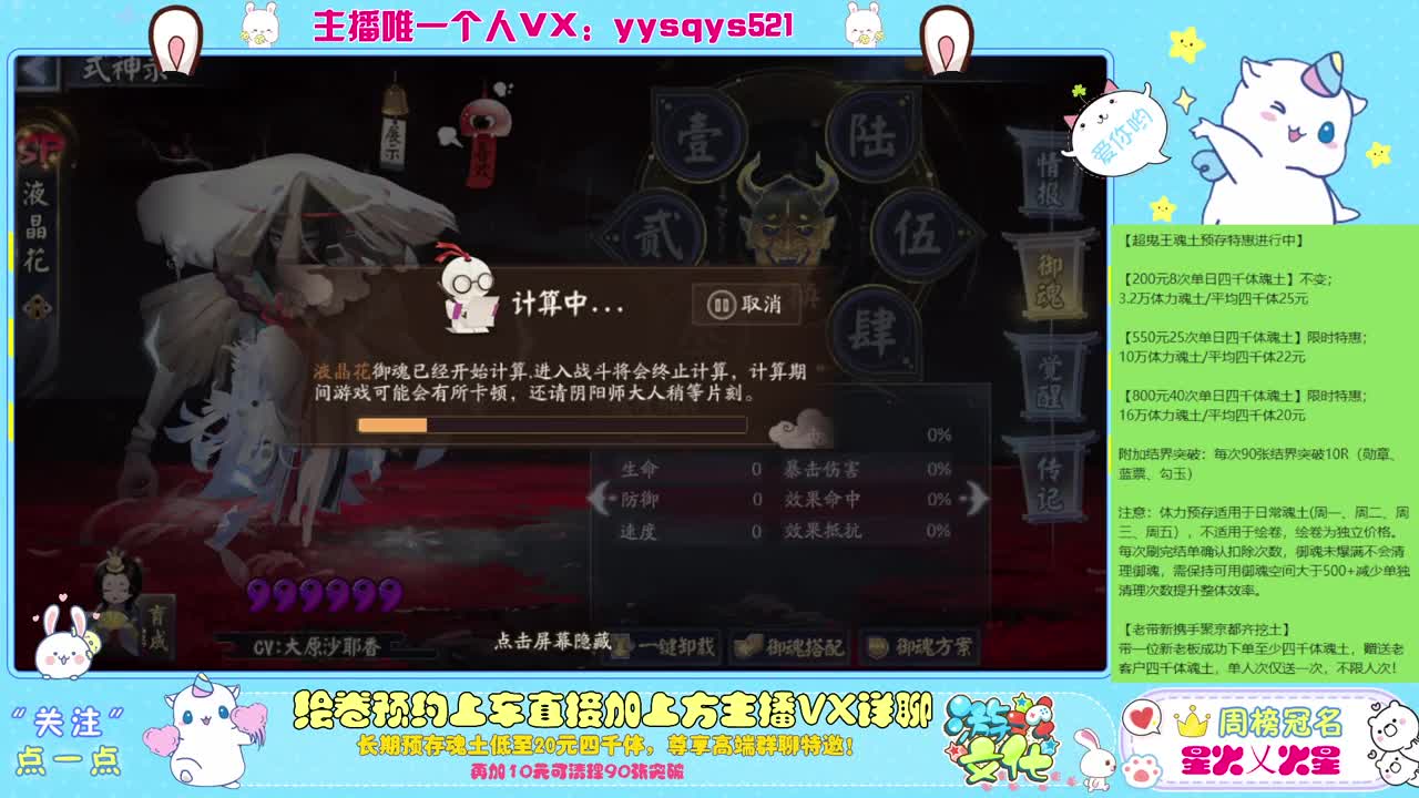 接日常魂土斗技调号绘卷超鬼王 第6段