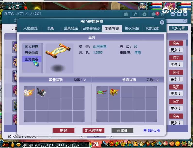 175五庄观