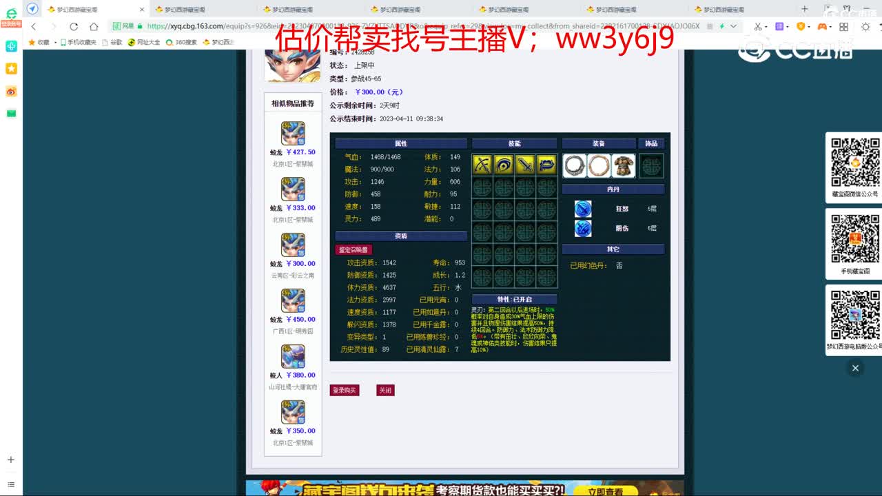 【主播点评】蛟龙