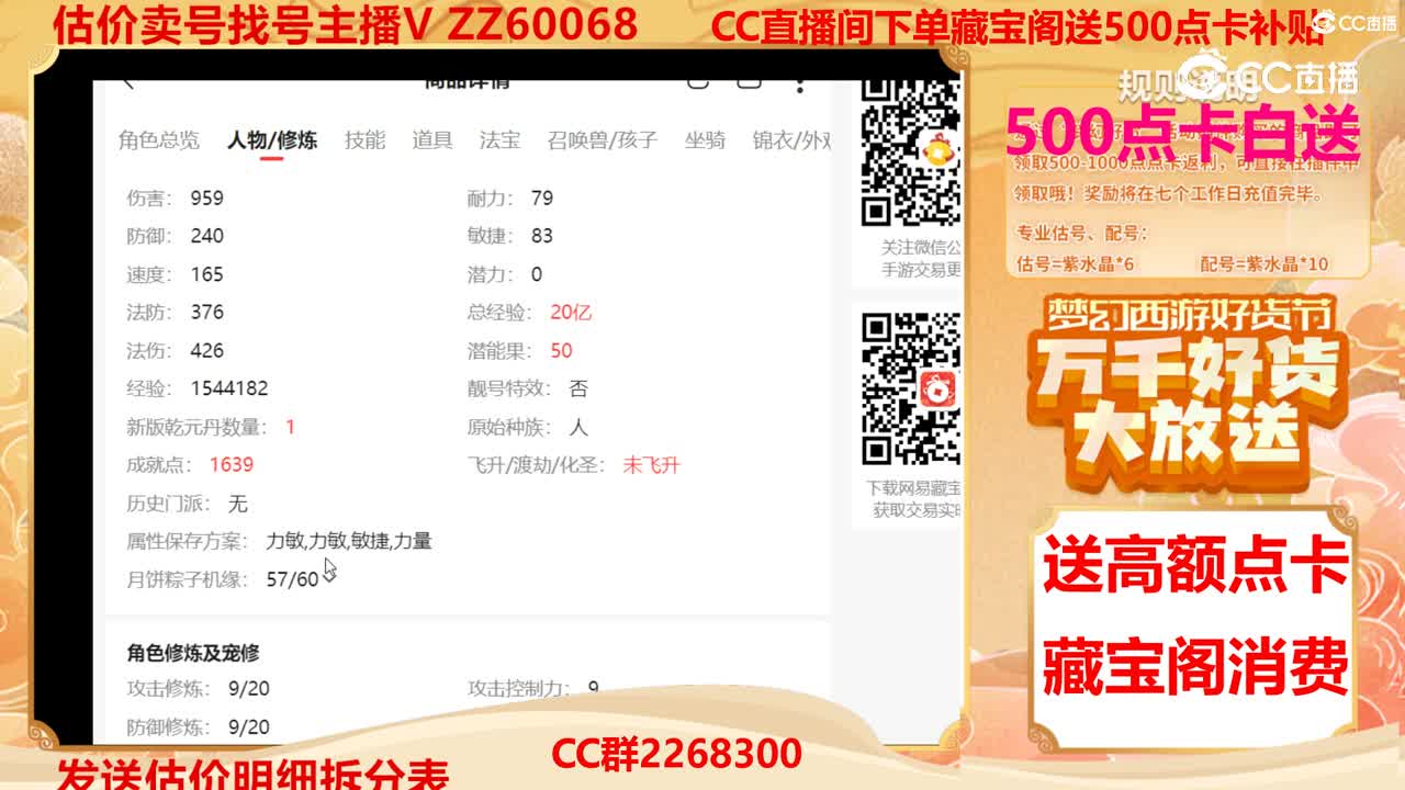 【主播点评】72903064