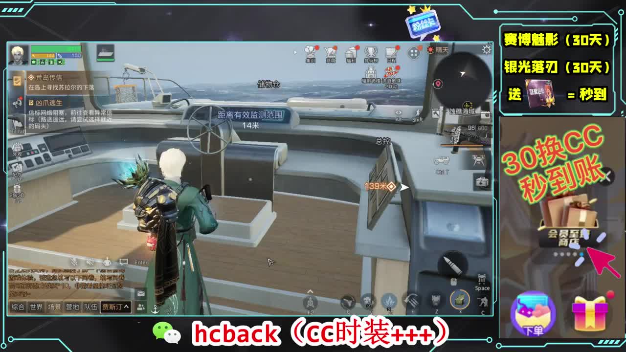 会员商店刷月卡换CC秒到 第1段
